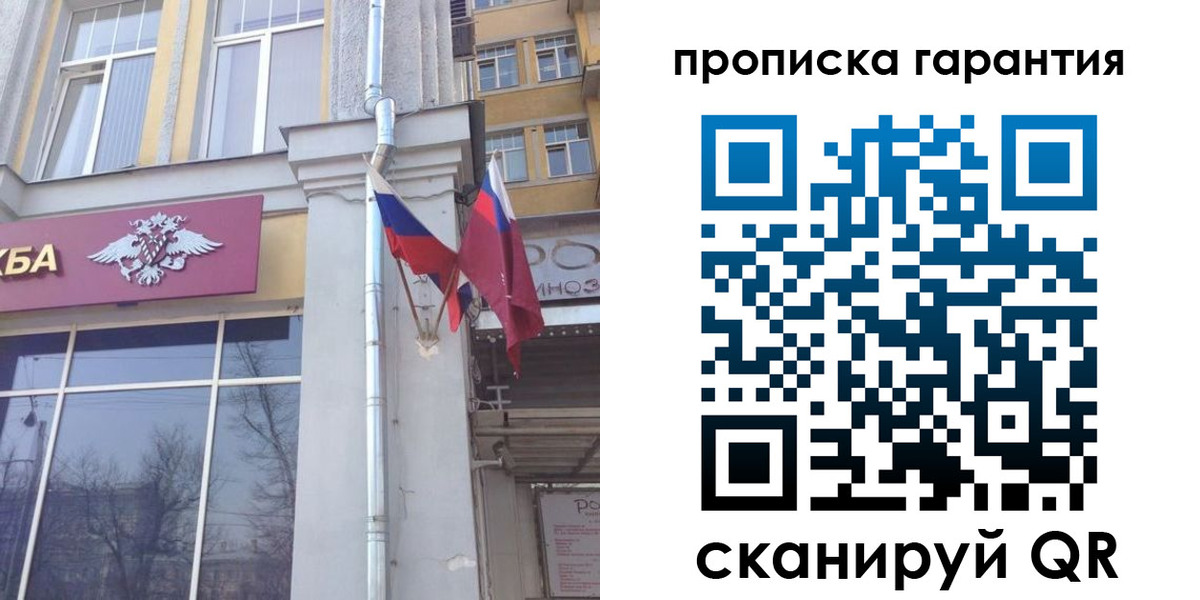 временная регистрация законно в Пензе