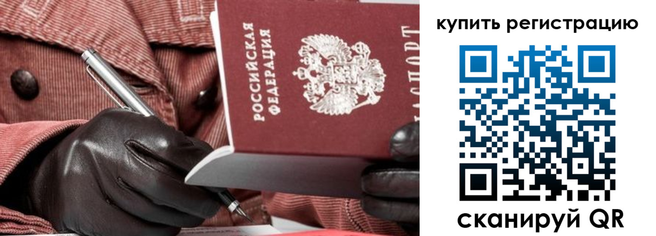 прописка в квартире в Пензе
