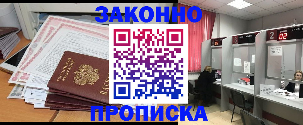 временная регистрация собственник в Пензе