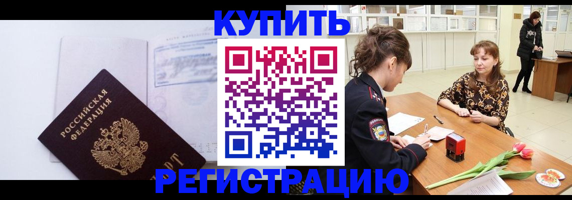 миграционный учет в Пензе