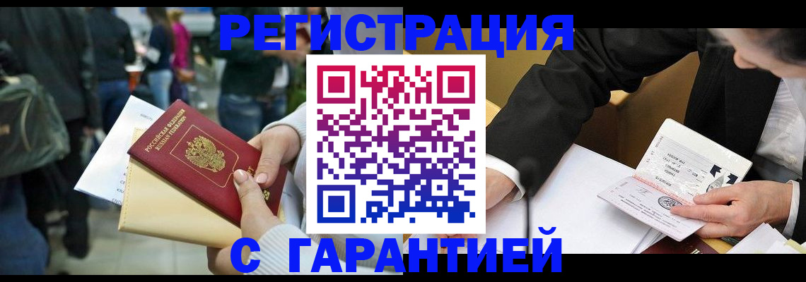 пропишу в квартире в Пензе