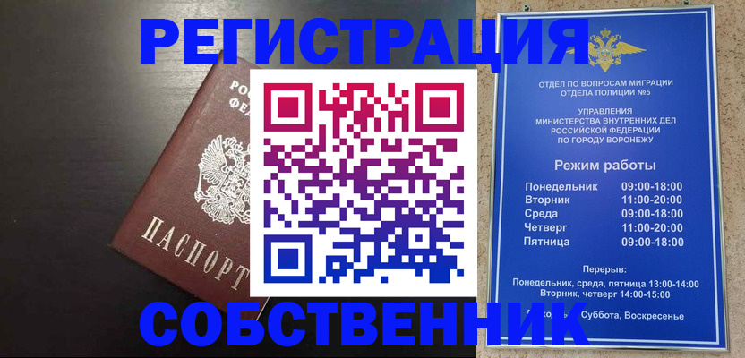 временная прописка в Пензе