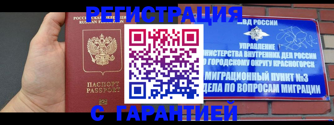 прописка иностранных граждан в Пензе